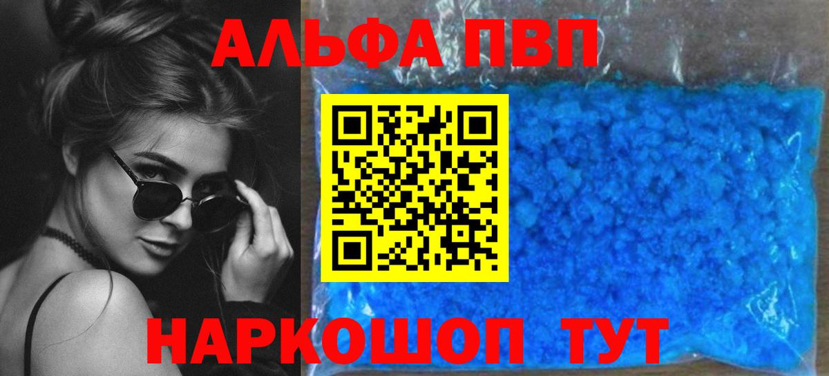 Кудрово  А ПВП кристаллы  Вход с VPN 