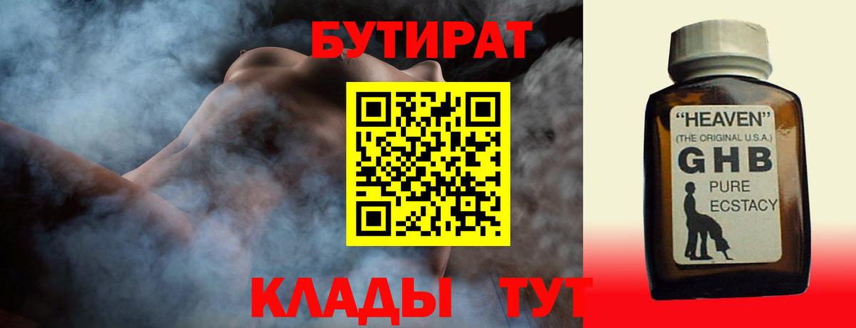 Кудрово  БУТИРАТ буратино  Вход с VPN 