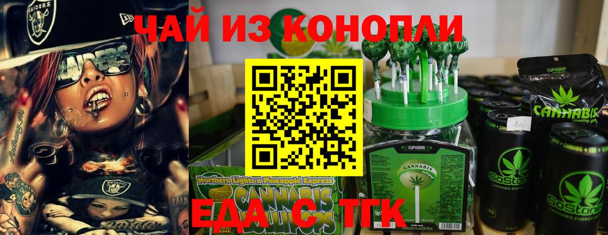 Cannafood конопля  Вход с VPN  Кудрово 