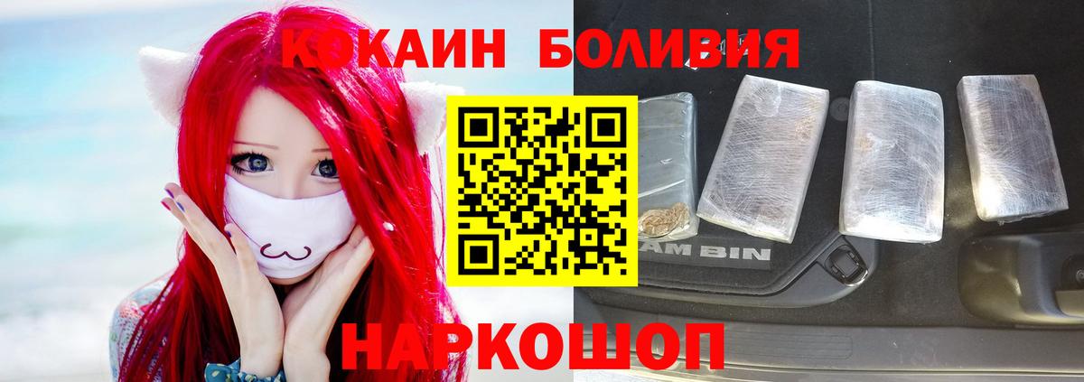 COCAIN Fish Scale  КОКАИН  Кудрово  Cocaine 98%  Вход с VPN 