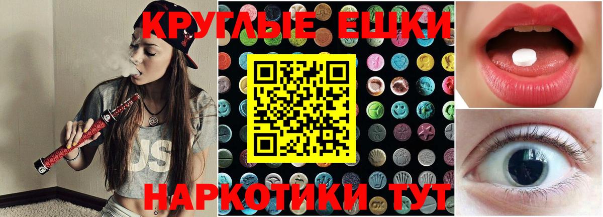 ЭКСТАЗИ таблы Кудрово