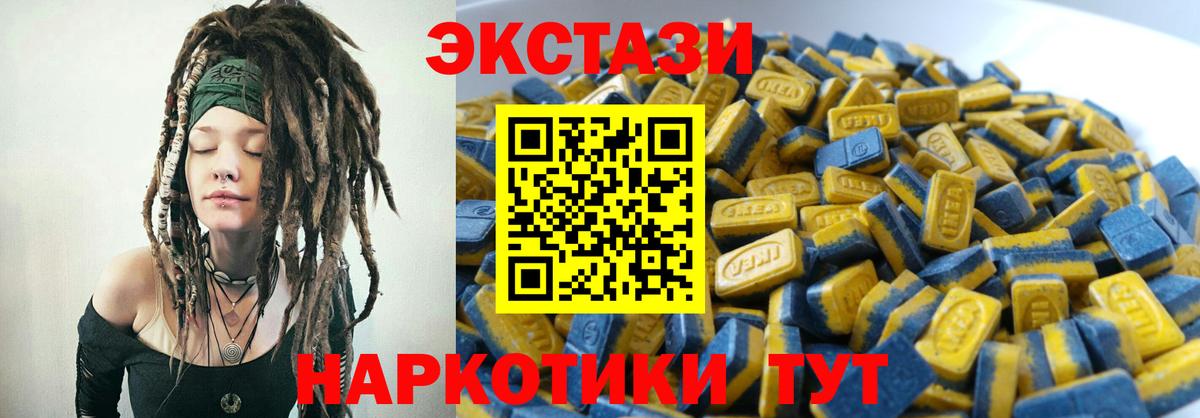 Ecstasy 280мг  ЭКСТАЗИ таблы  продажа наркотиков  Кудрово  Вход с VPN  ЭКСТАЗИ 