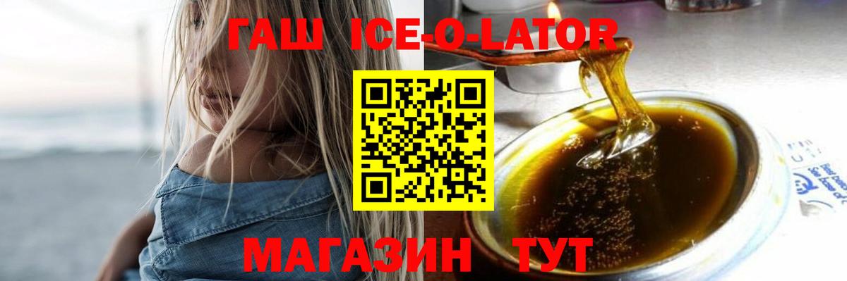 Гашиш гашик Кудрово