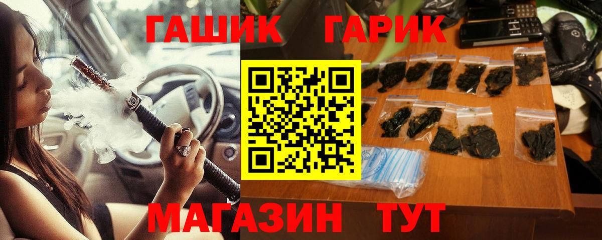 ГАШ индика сатива  Вход с VPN  ГАШИШ 40% ТГК  Кудрово 