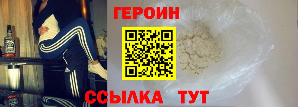 Кудрово  ГЕРОИН афганец  Героин  Вход с VPN 