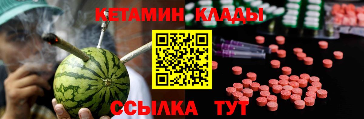 Кудрово  Кетамин ketamine  Вход с VPN  Кетамин ketamine 