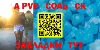 apvp Братск