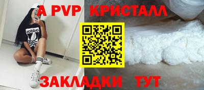 apvp Братск