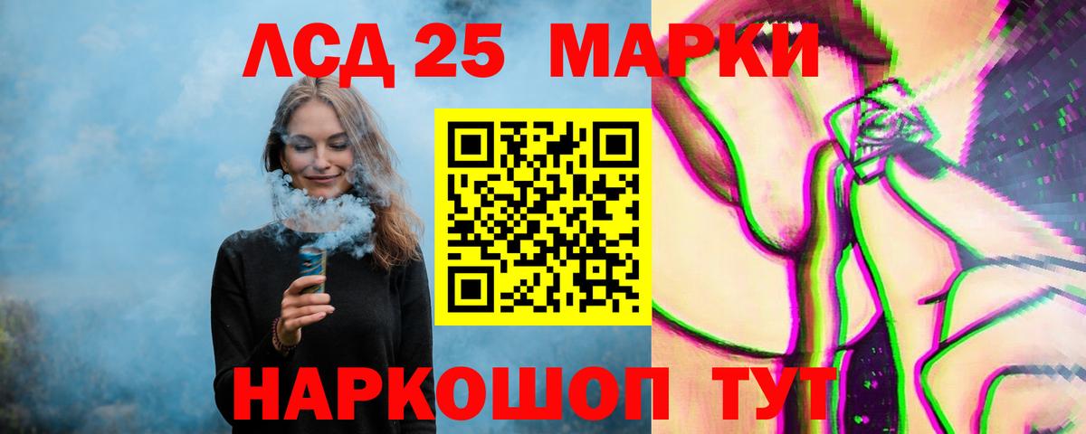 ЛСД экстази  Вход с VPN  Кудрово  LSD-25 экстази кислота 