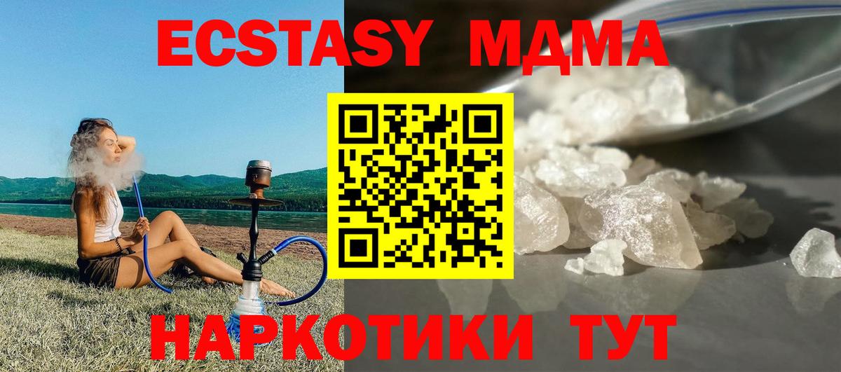 MDMA кристаллы Кудрово