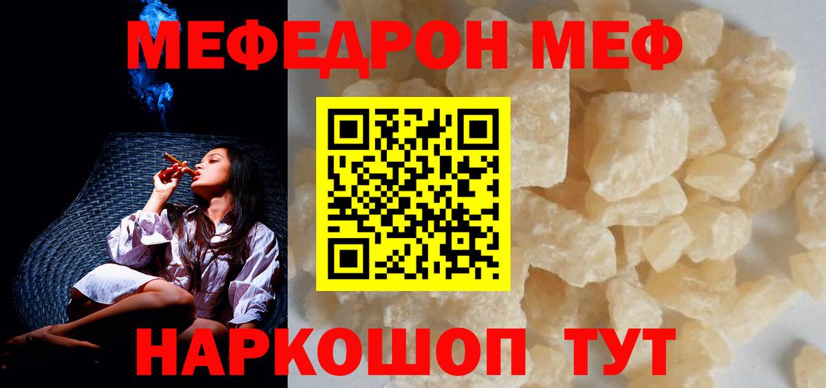 Меф мяу мяу мука Кудрово