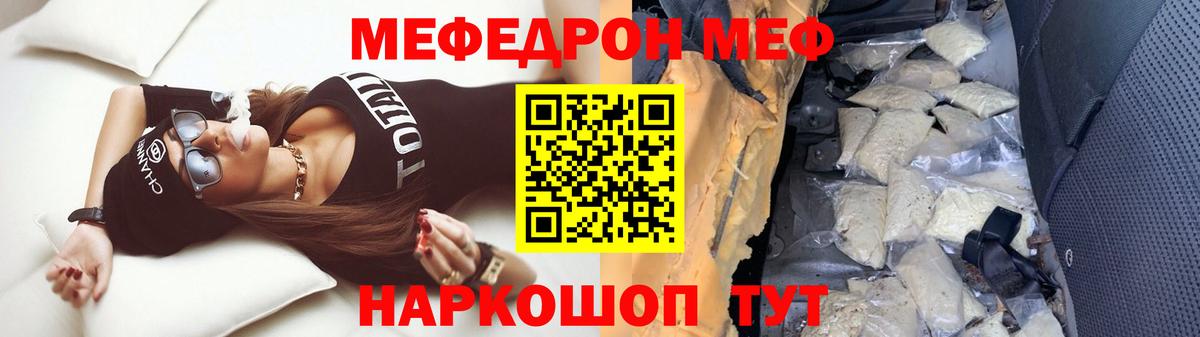 Мефедрон  Меф VHQ  Вход с VPN  Кудрово  Меф VHQ 