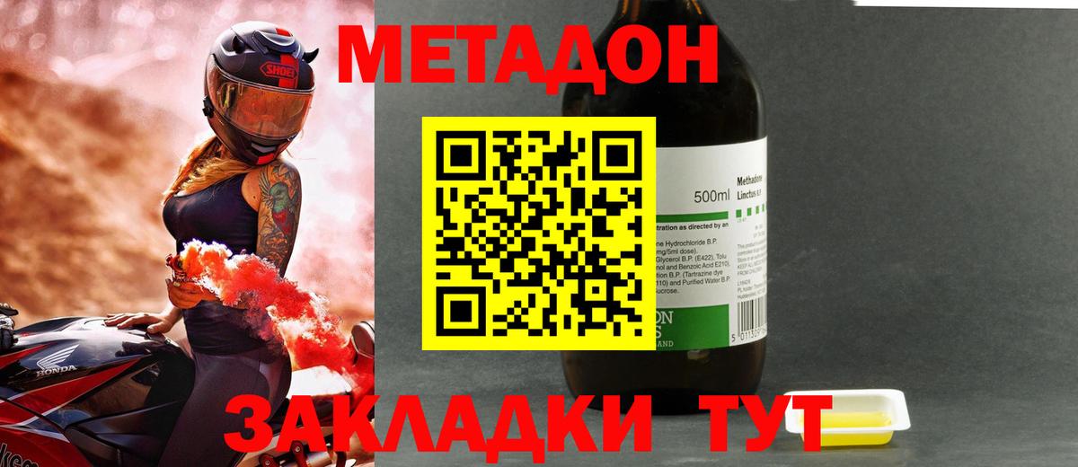 МЕТАДОН VHQ  Вход с VPN  Кудрово 