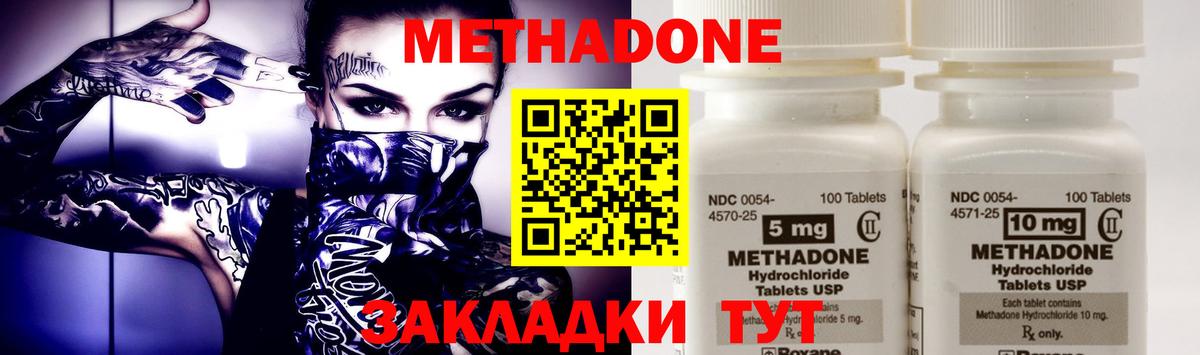 Метадон кристалл Кудрово