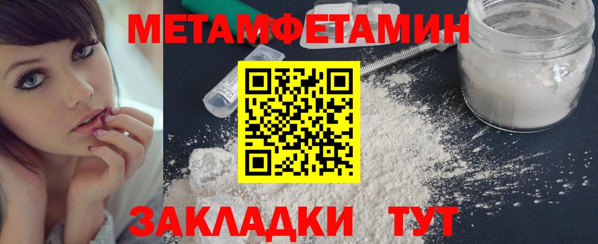 Метамфетамин  Вход с VPN  Кудрово  Метамфетамин мет 