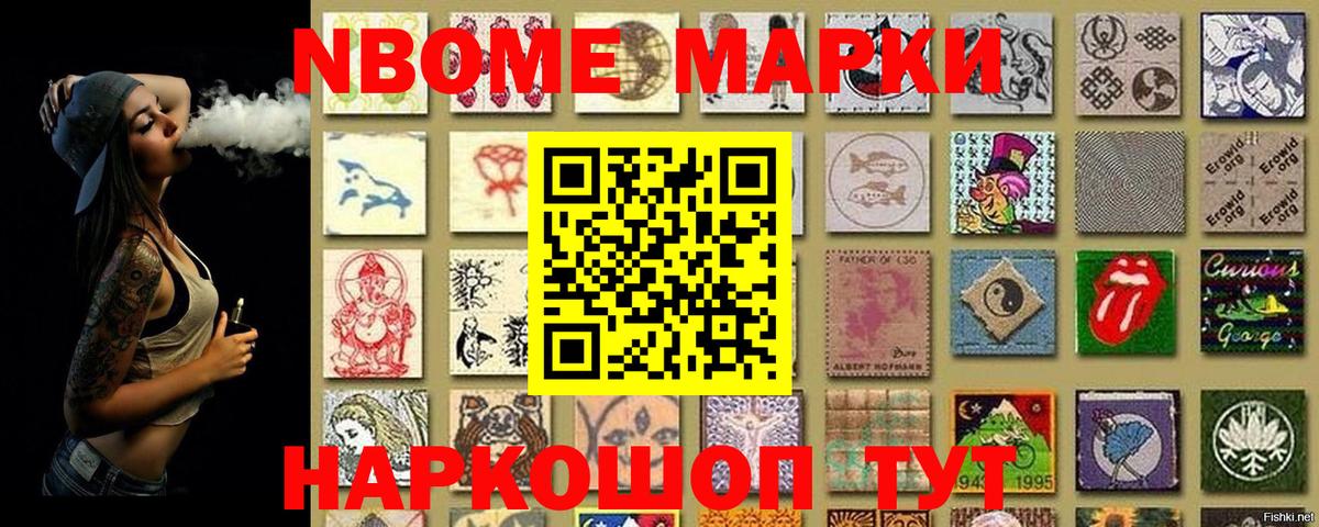 Наркотические марки 1,5мг  Вход с VPN  Наркотические марки  Наркотические марки 1,5мг  Кудрово 