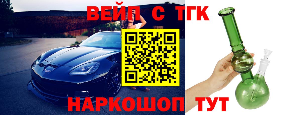 Дистиллят ТГК вейп  гидра как войти  Кудрово  Вход с VPN  ТГК вейп с тгк 